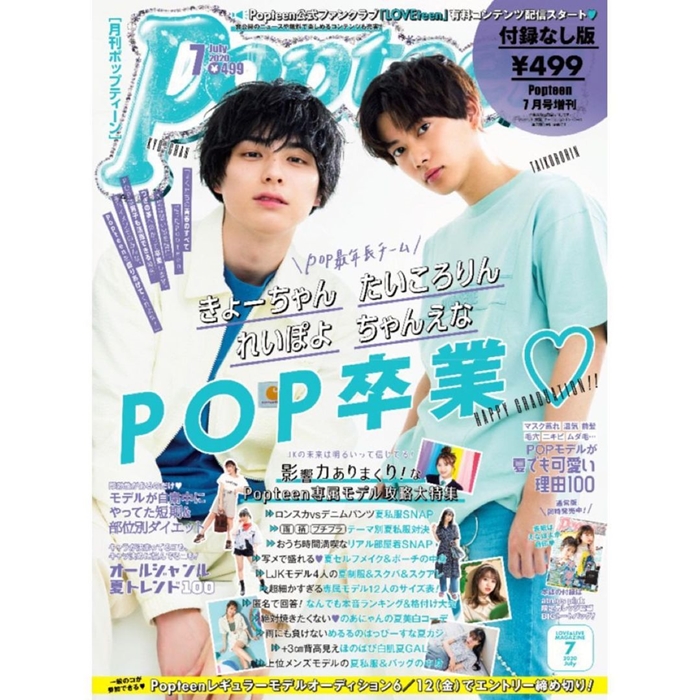 本田響矢 拍攝雜誌封面