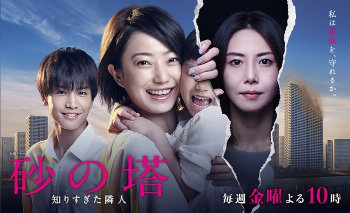 《砂之塔》主視覺