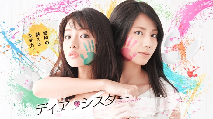 《親愛的姊妹》主視覺