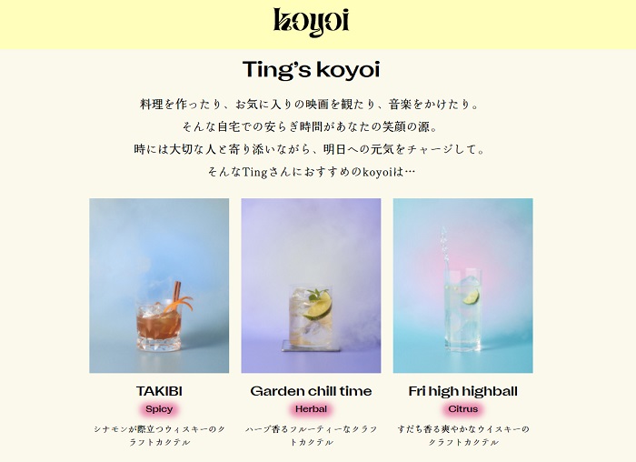 koyoi雞尾酒 心理測驗