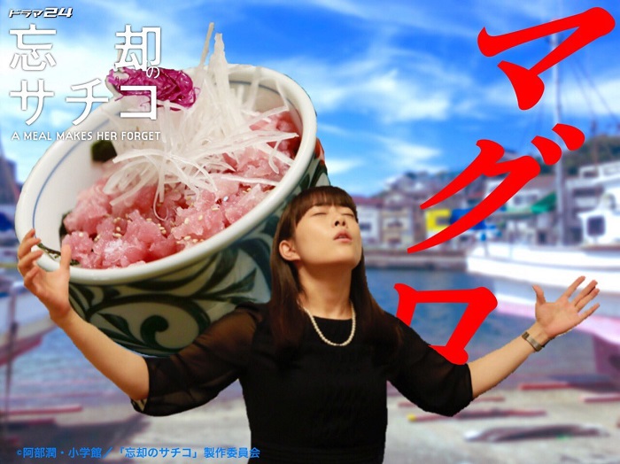 《忘卻的幸子》宣傳照