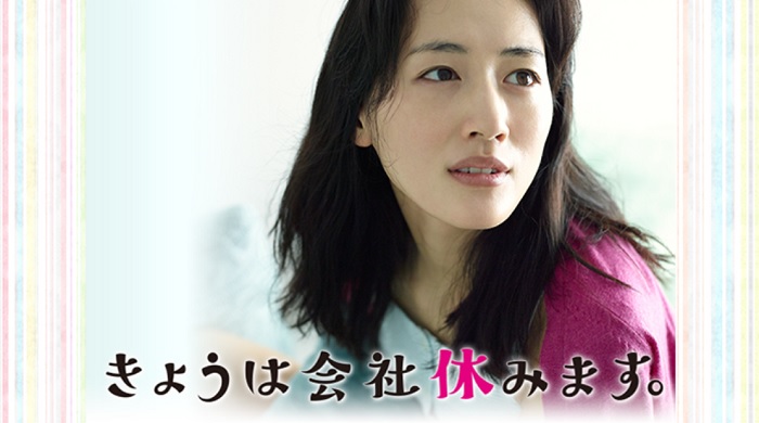 今天不上班　宣傳照