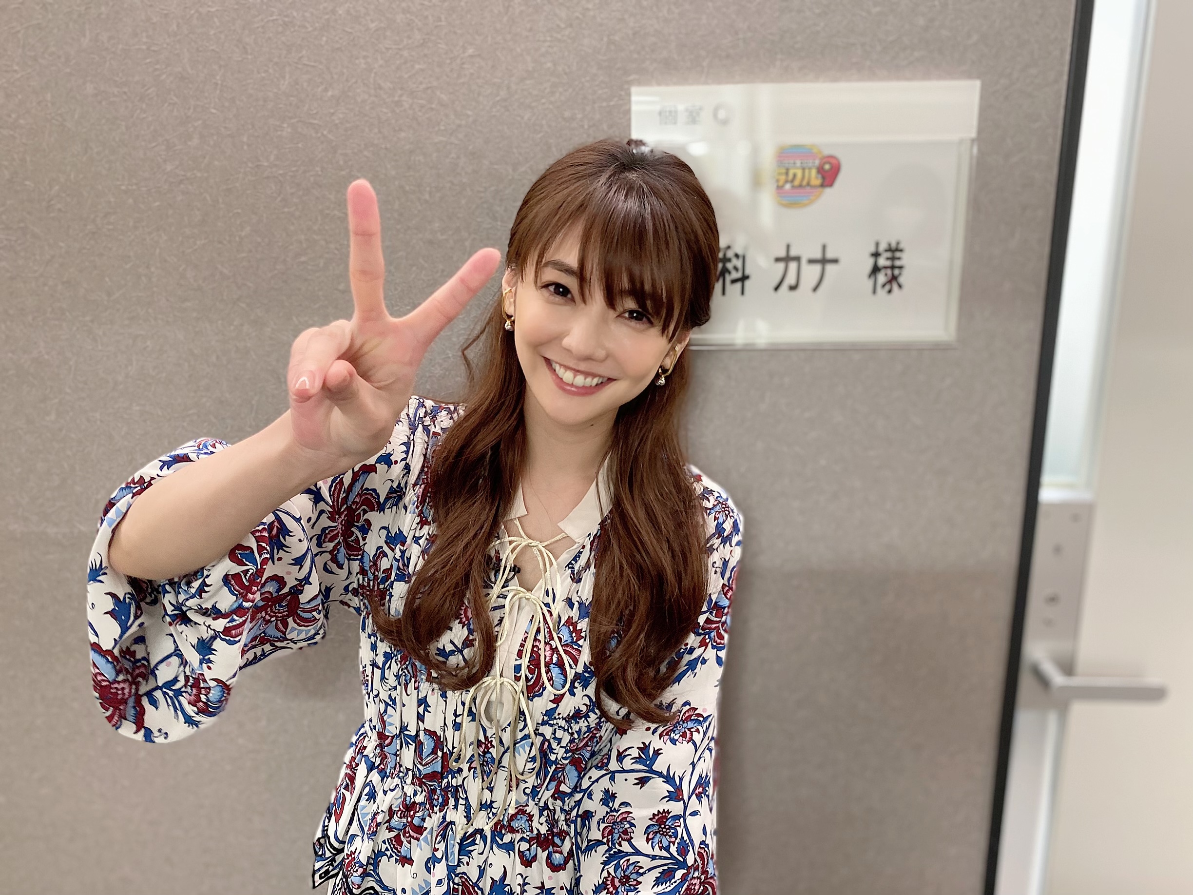 倉科加奈