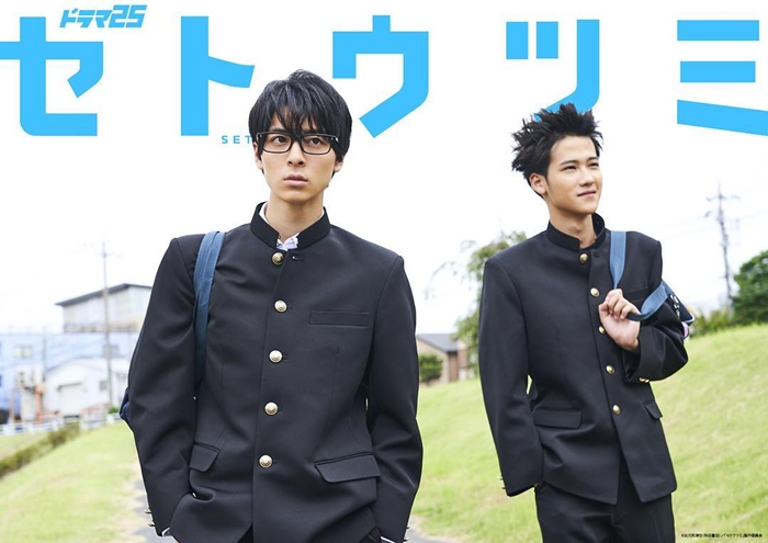 《瀨戶與內海》