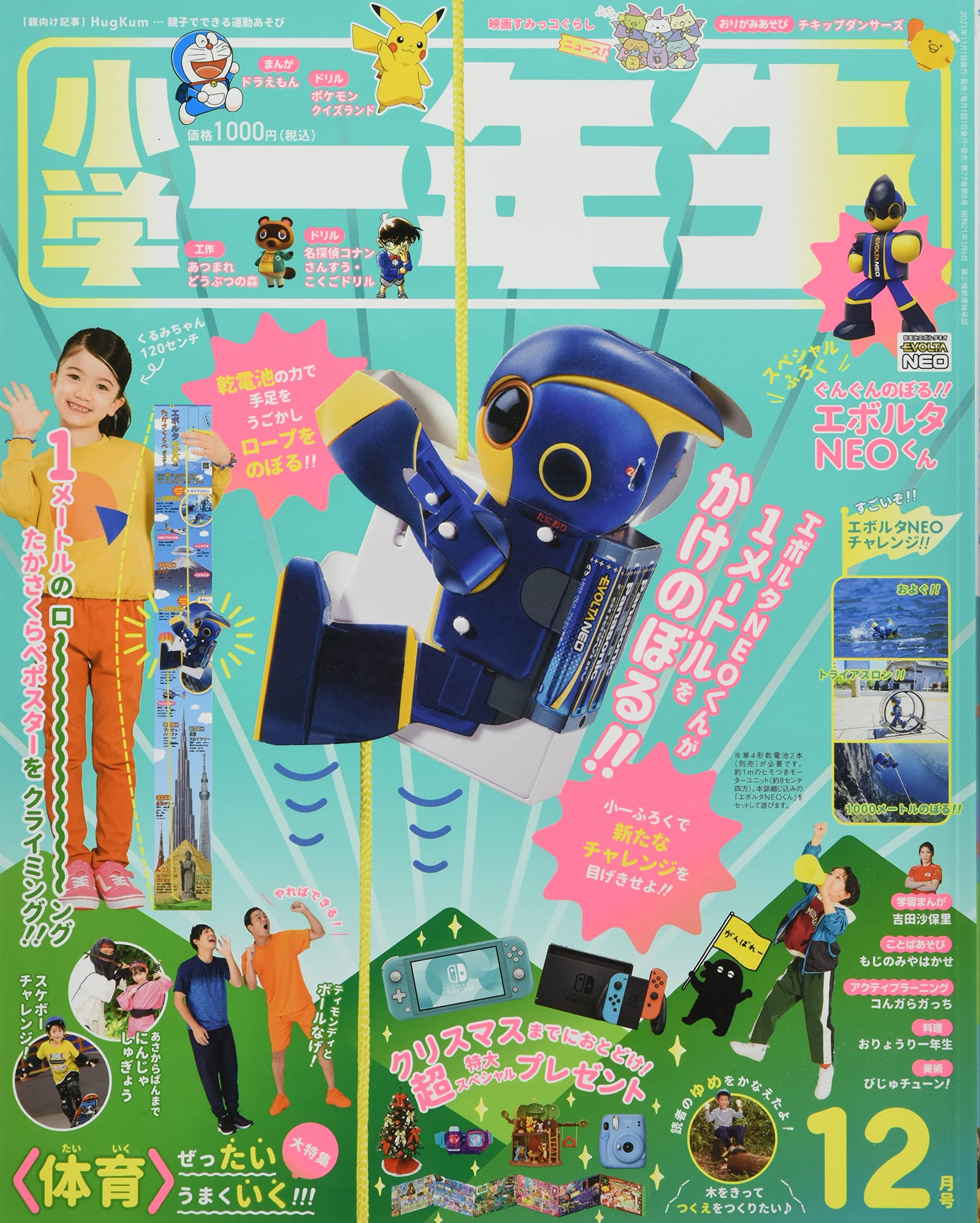 日本兒童雜誌贈品年末節慶正好玩 人氣問答帽 麵包超人蓋飯店遊戲都能為聚會增添樂趣 Japaholic 日本兒童雜誌贈品年末節慶正好玩 人氣問答帽 麵包超人蓋飯店遊戲都能為聚會增添樂趣 Japaholic