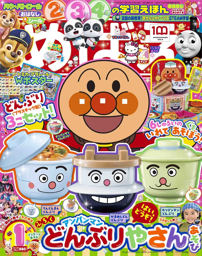 快樂遊戲讀本1月