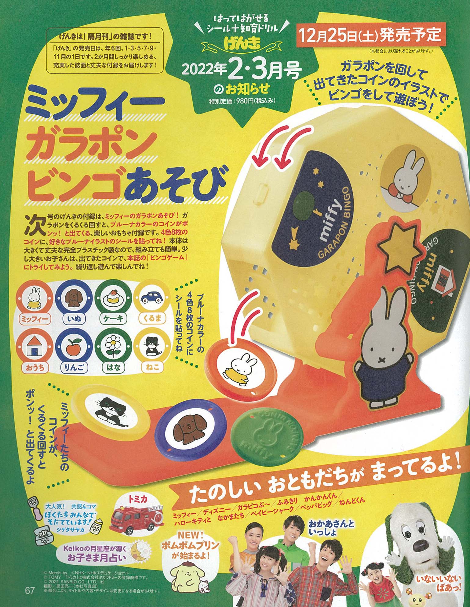 兒童元氣學習誌