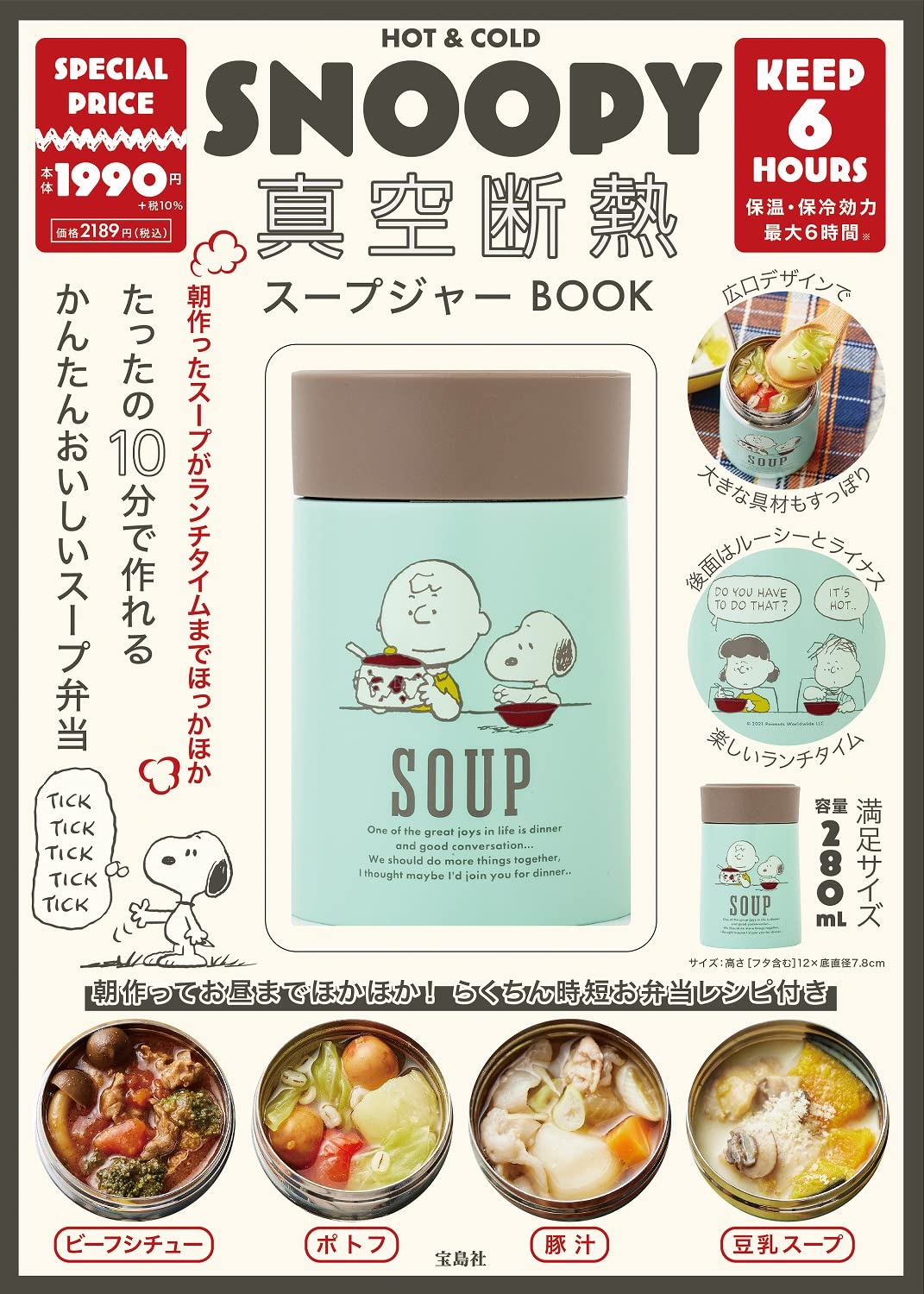 SNOOPY史努比可愛單品