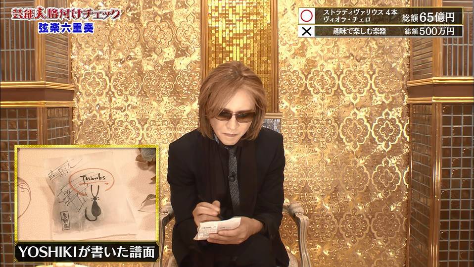 YOSHIKI零食