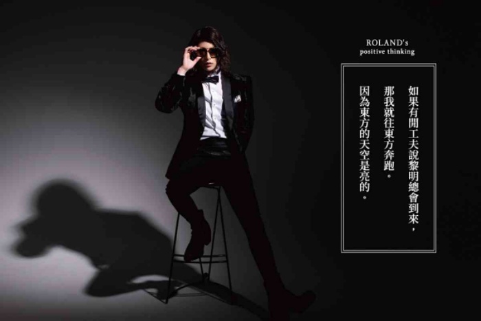 日本第一男公關roland新書 你 和你以外的 來自roland的贈言 1月17日預購發售 Japaholic