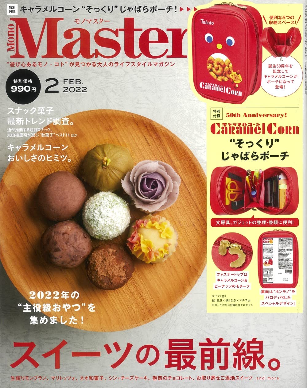 MonoMaster