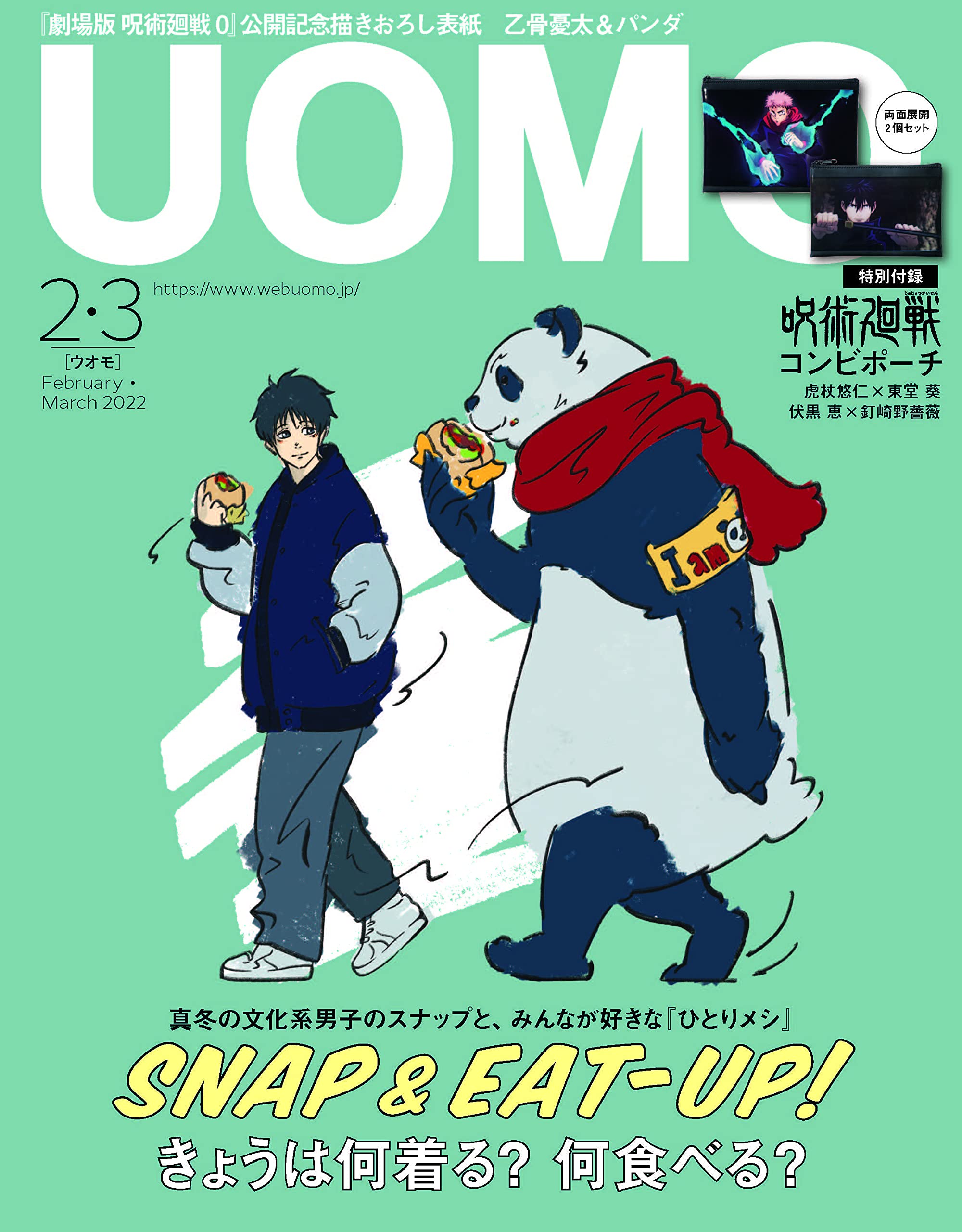 UOMO