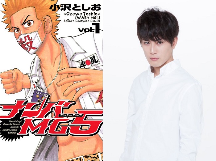 《難破MG5》宣傳照