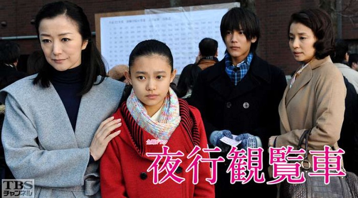 《夜行観覧車》