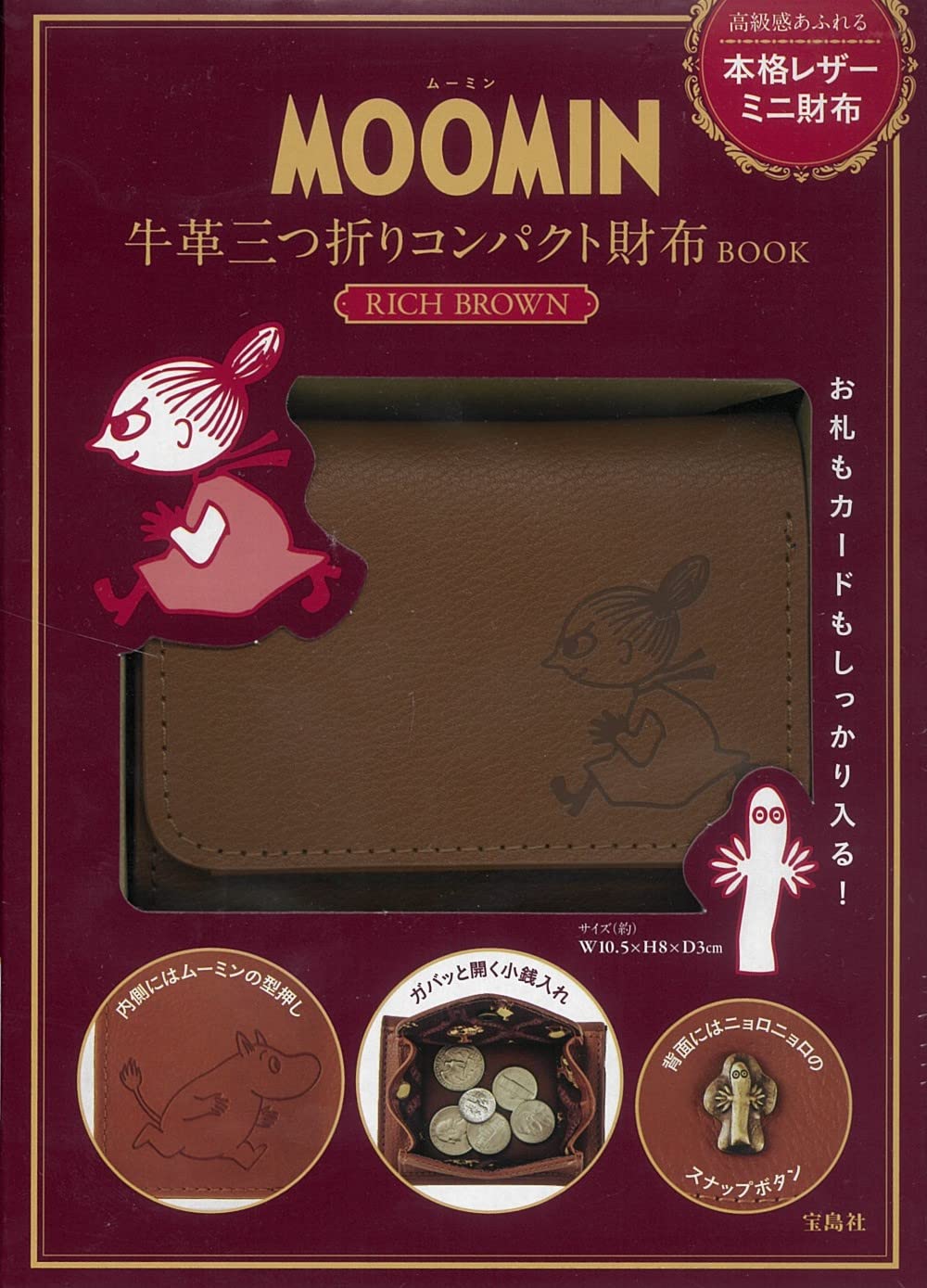 MOOMIN慕敏家族可愛單品