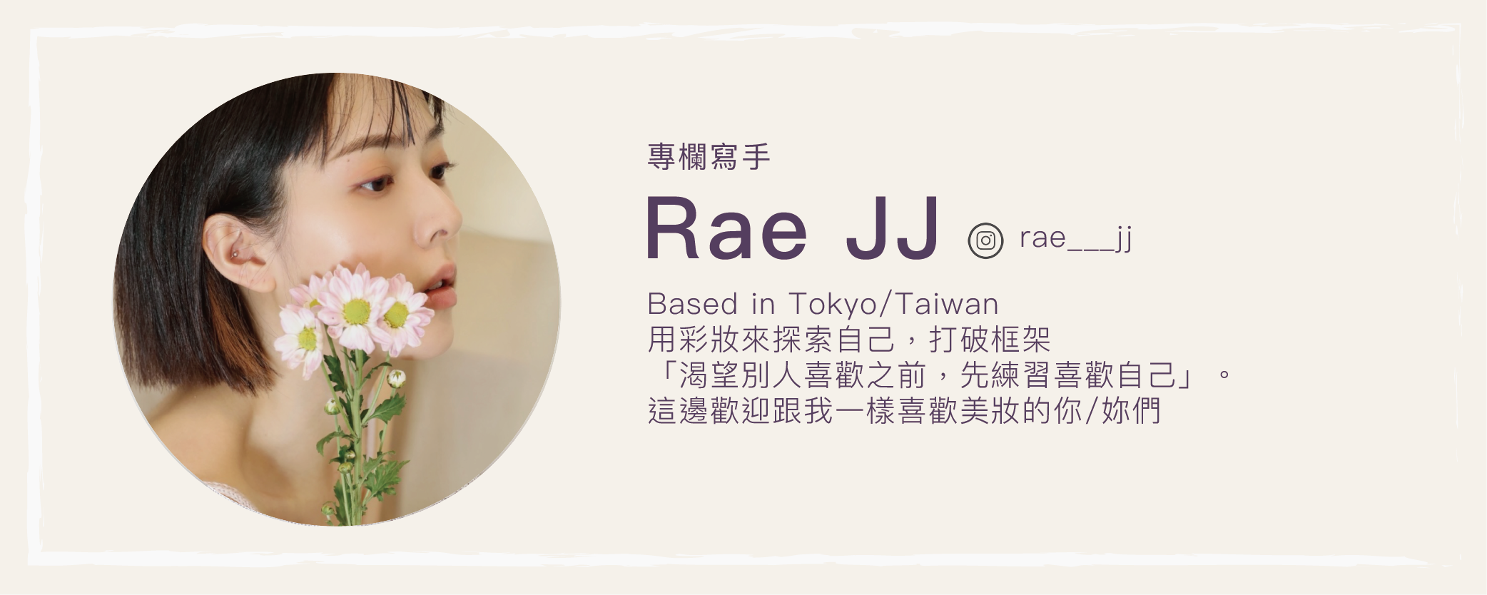 Japaholic girls寫手