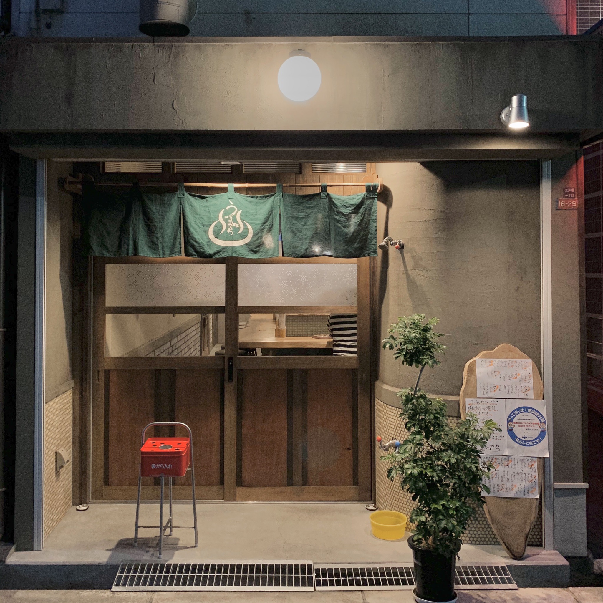 うまづら居酒屋(梅田)