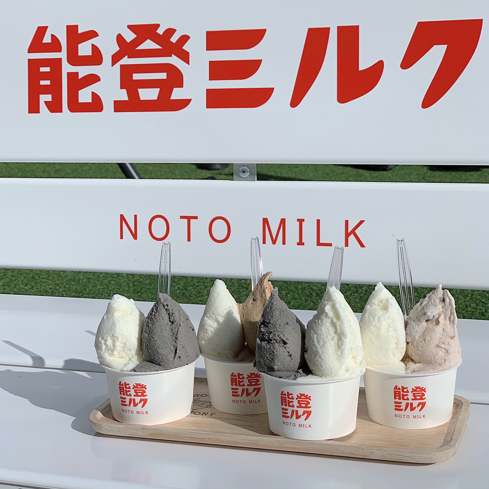 能登牛奶(石川)