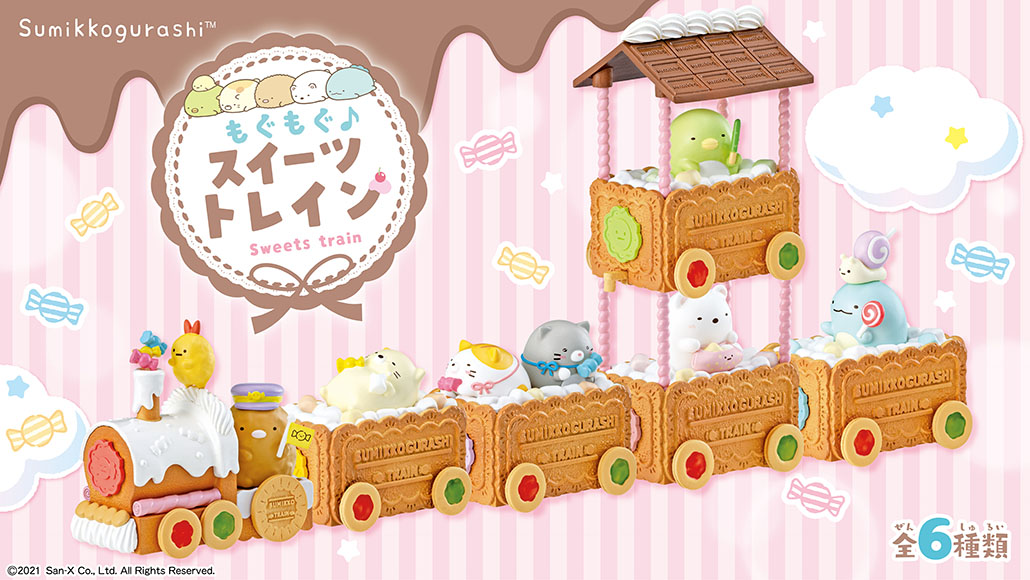 角落小夥伴甜點列車