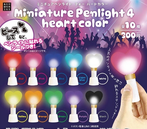 迷你愛心手燈