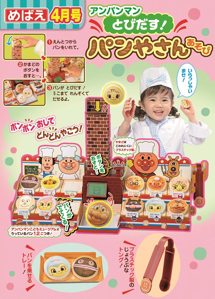 快樂遊戲讀本4月