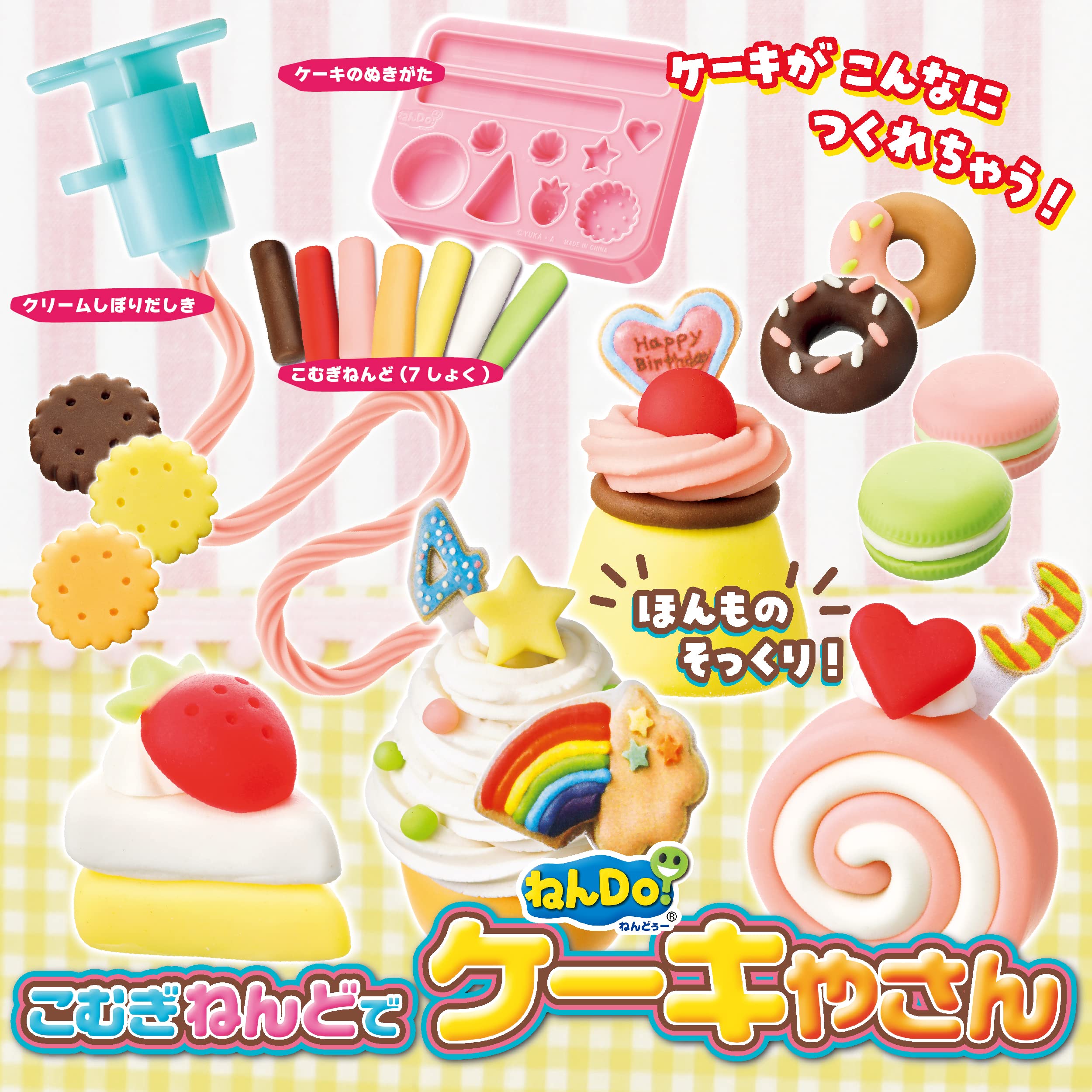 小麥黏土蛋糕店遊戲組