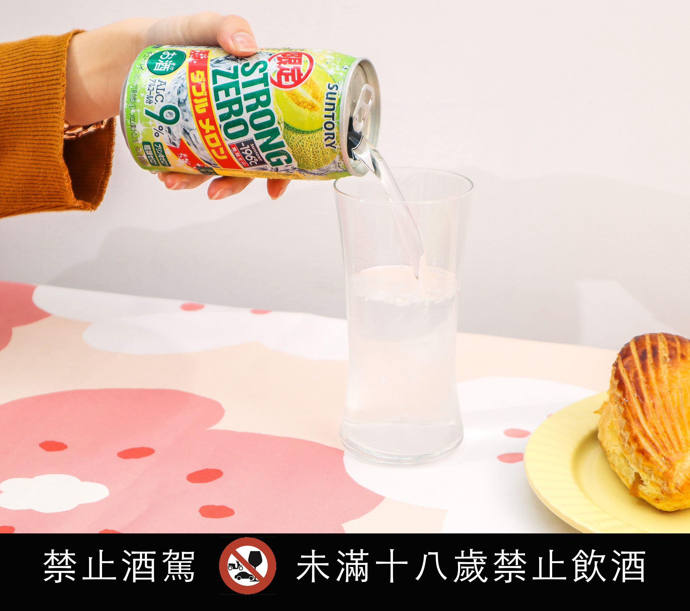 suntory 哈密瓜沙瓦