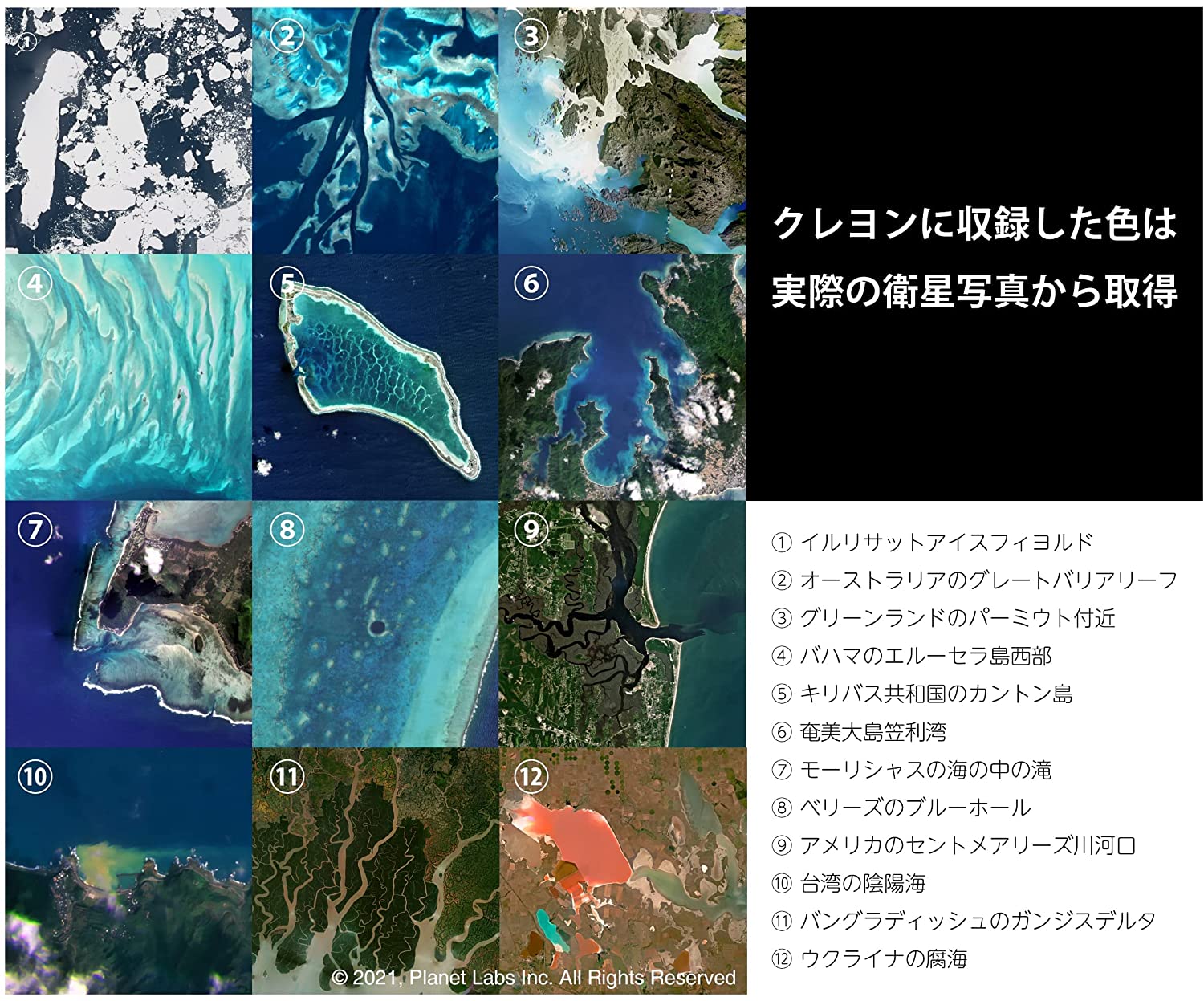 海之蠟筆