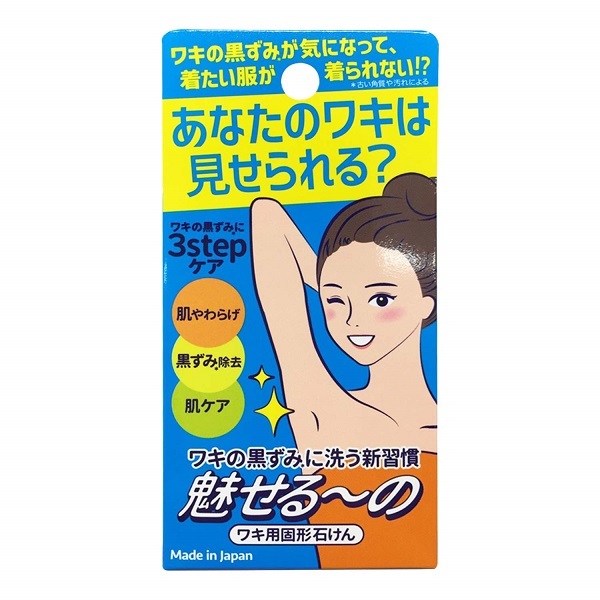 日藥本舖 PELICAN魅惑腋下專用潔膚皂