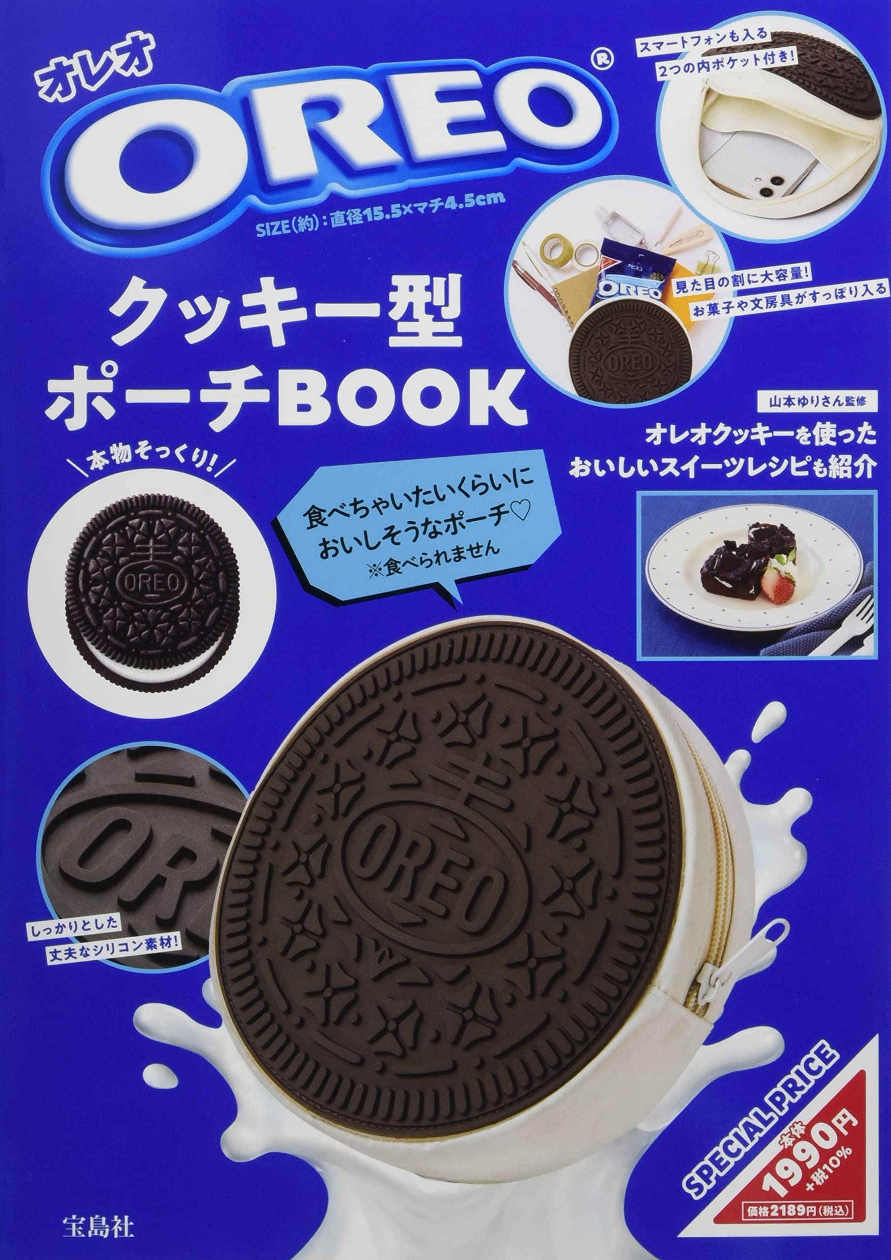 OREO®餅乾情報特刊