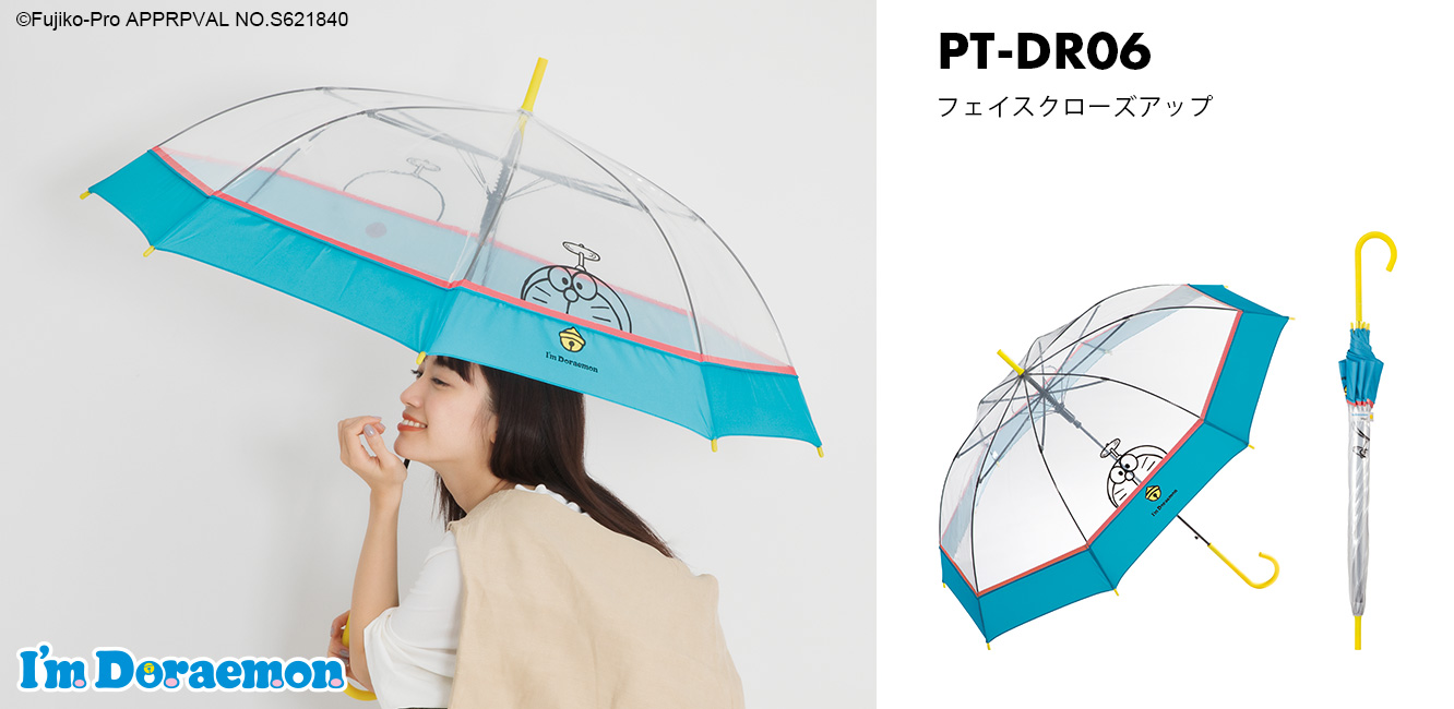 wpc_doraemon_哆啦a夢_傘