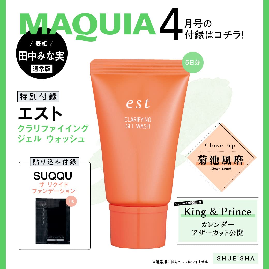 MAQUIA贈品