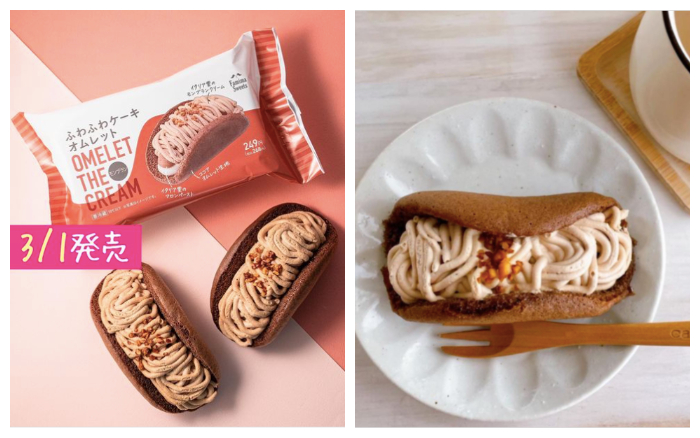 familymart_蛋糕版歐姆蛋蒙布朗