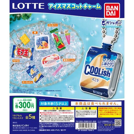 LOTTE 冰品吊飾扭蛋