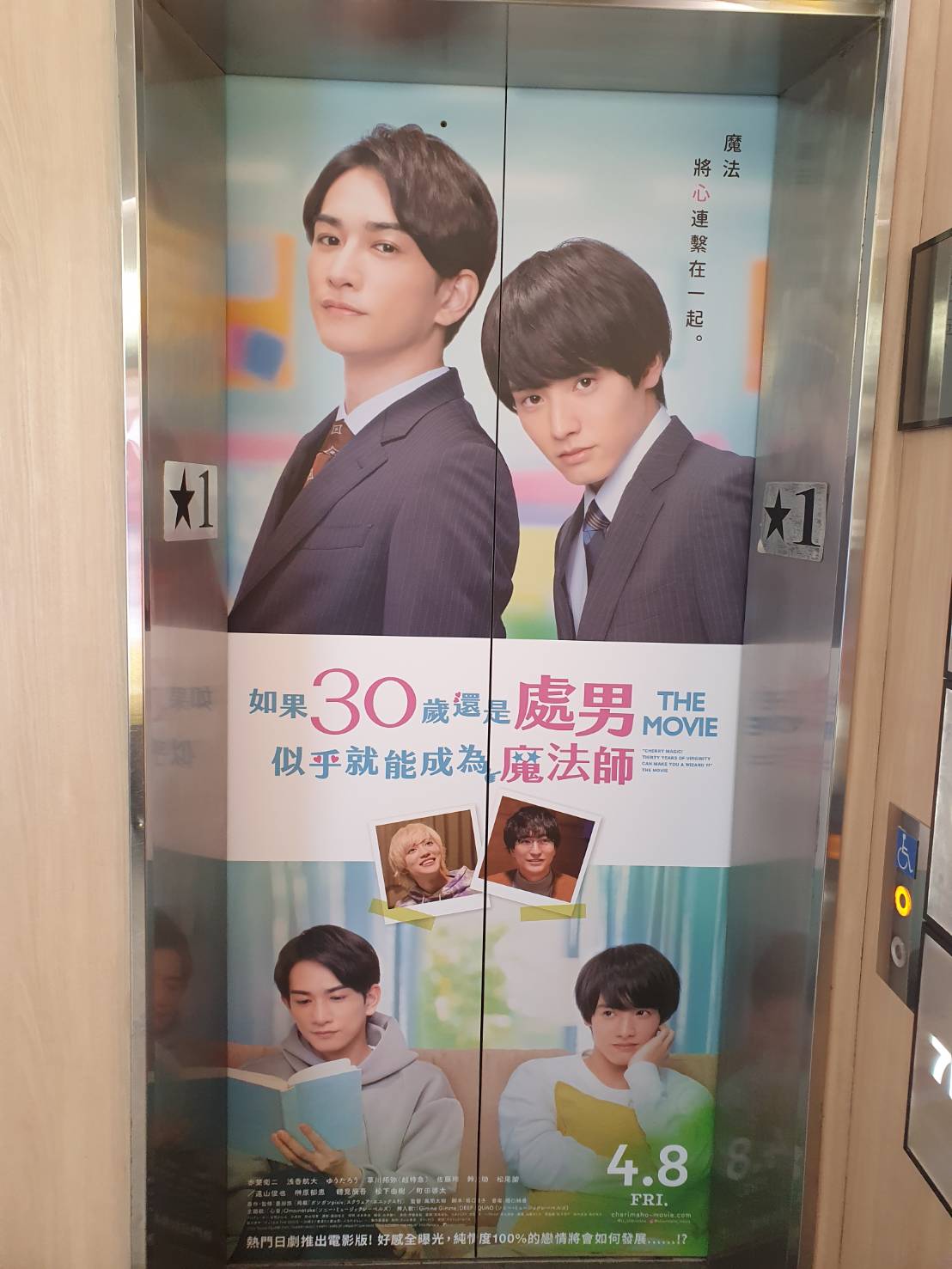 櫻桃魔法西門町踩點