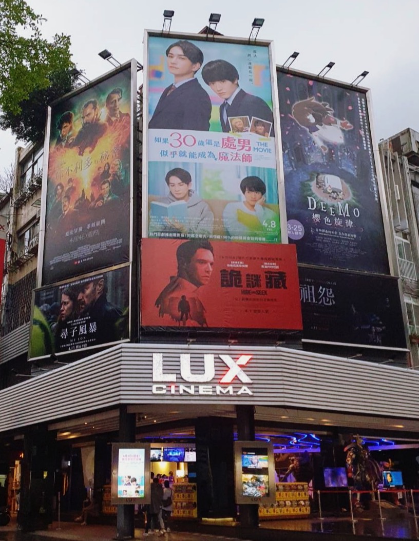 櫻桃魔法台灣街頭踩點