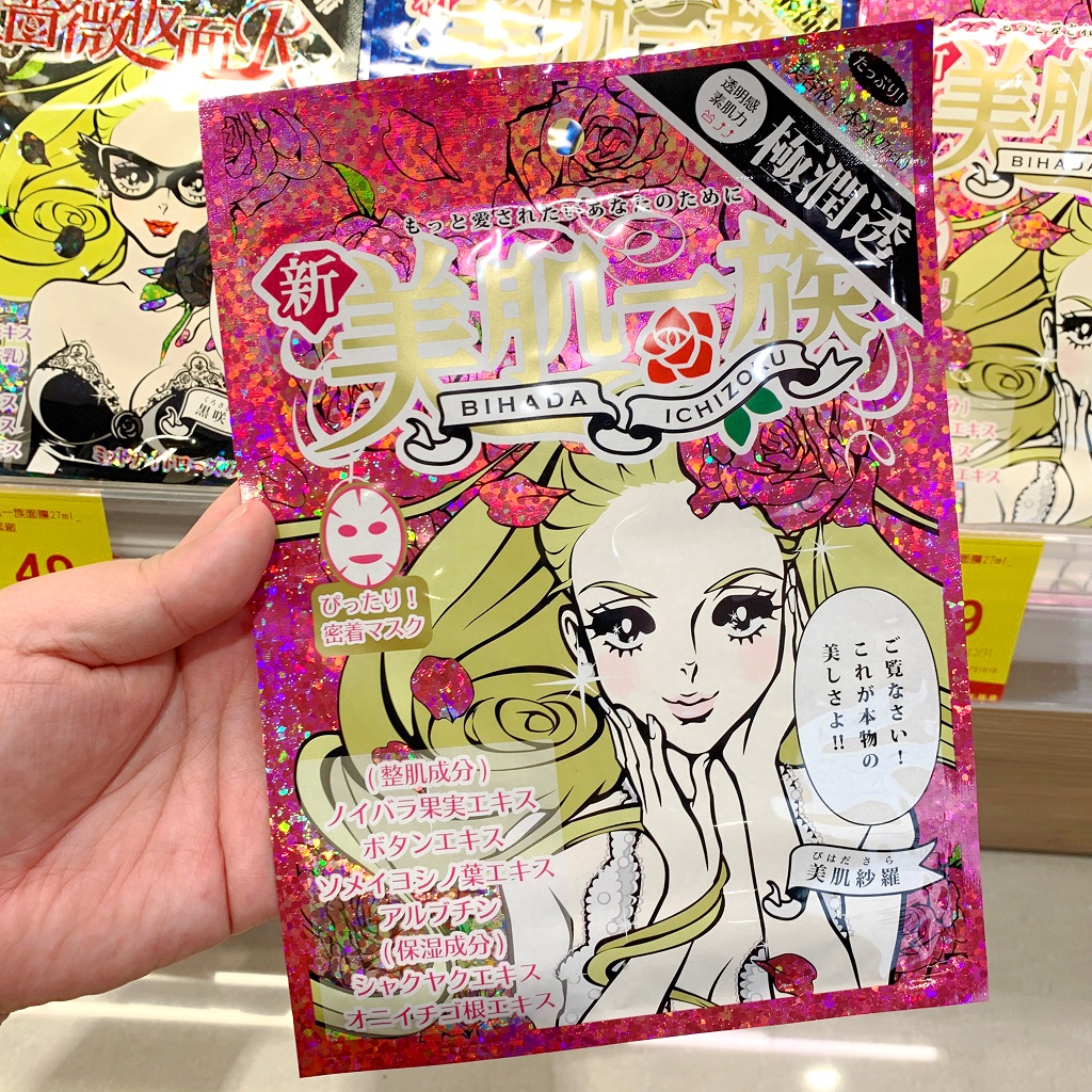 日藥本舖 新美肌一族面膜