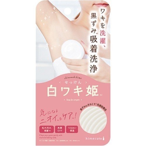 日藥本舖 白雪姬腋下去角質嫩白皂