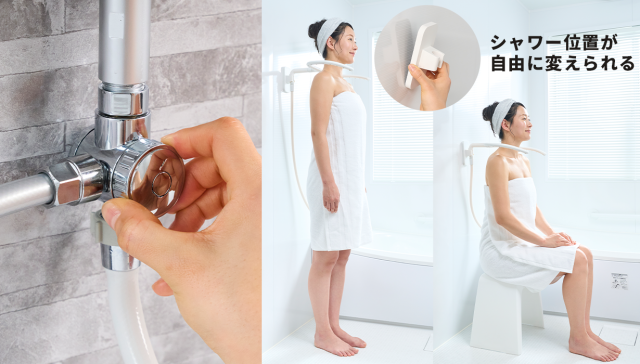 lixil_NITTO_CERA_SHIN-ON_U型淋浴器