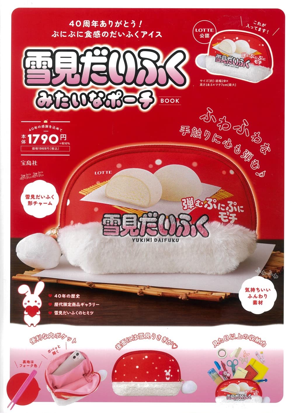 雪見大福麻糬冰淇淋情報特刊