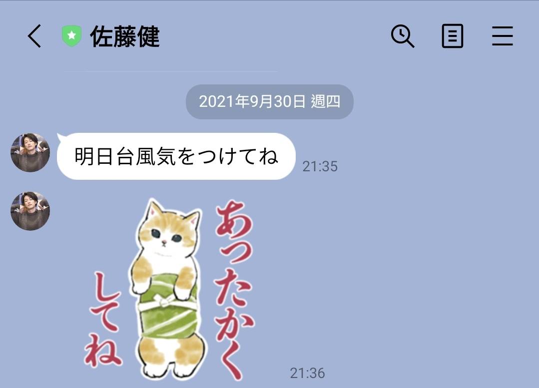 佐藤健LINE男友力