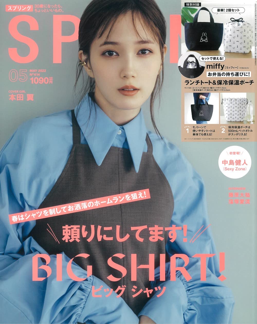 日本雜誌贈品22年4月最新情報 Sou Sou鋼筆 原子筆精緻可愛當然要收 Japaholic 日本雜誌贈品22年4月最新情報 Sou Sou鋼筆 原子筆精緻可愛當然要收 Japaholic