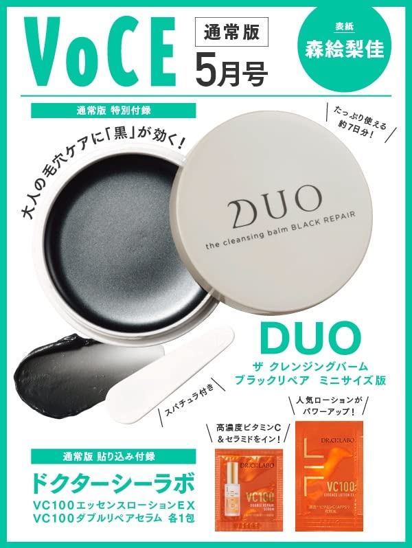VOCE贈品