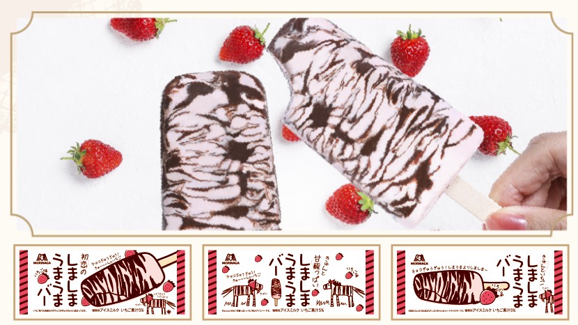 7-11_斑馬冰淇淋