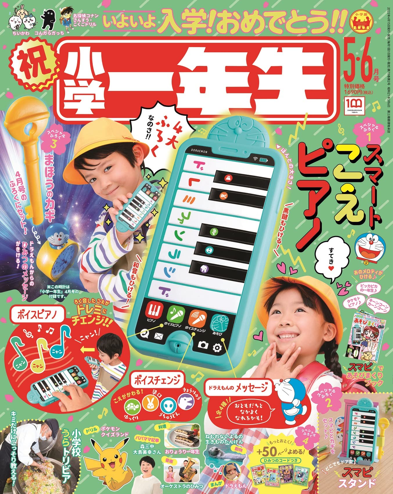 日本兒童雜誌贈品太狂 拿出jr東日本閘口遊戲 麵包超人櫃台結帳組立馬變身成孩子王 Japaholic 日本兒童雜誌贈品太狂 拿出jr東日本閘口遊戲 麵包超人櫃台結帳組立馬變身成孩子王 Japaholic