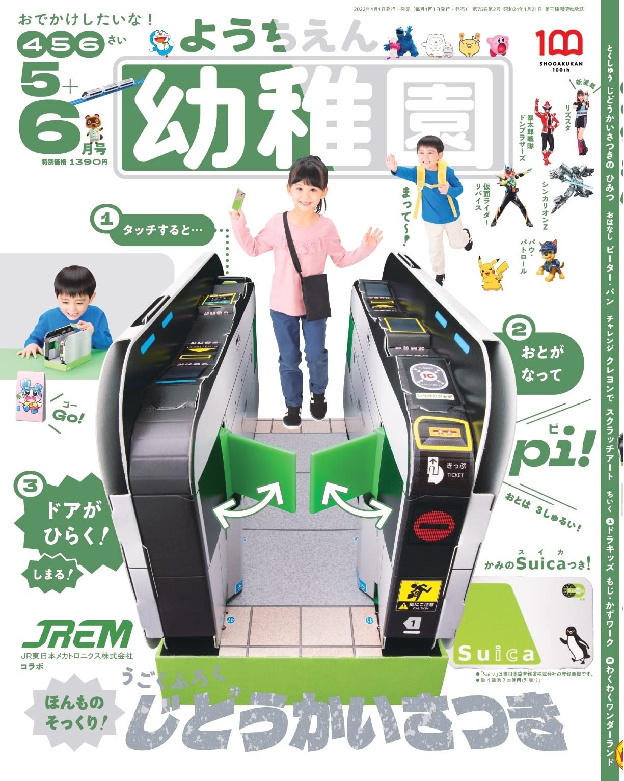 幼稚園