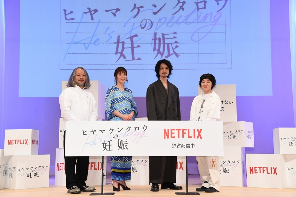 《檜山健太郎懷孕了》發表會