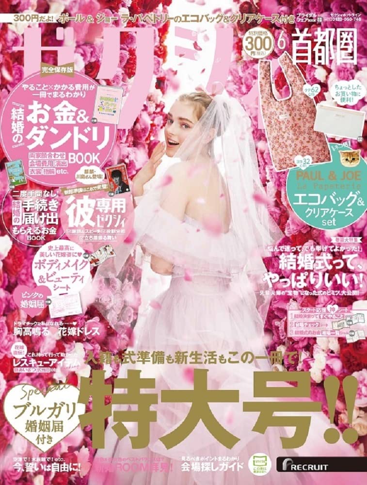 美麗新娘幸福情報