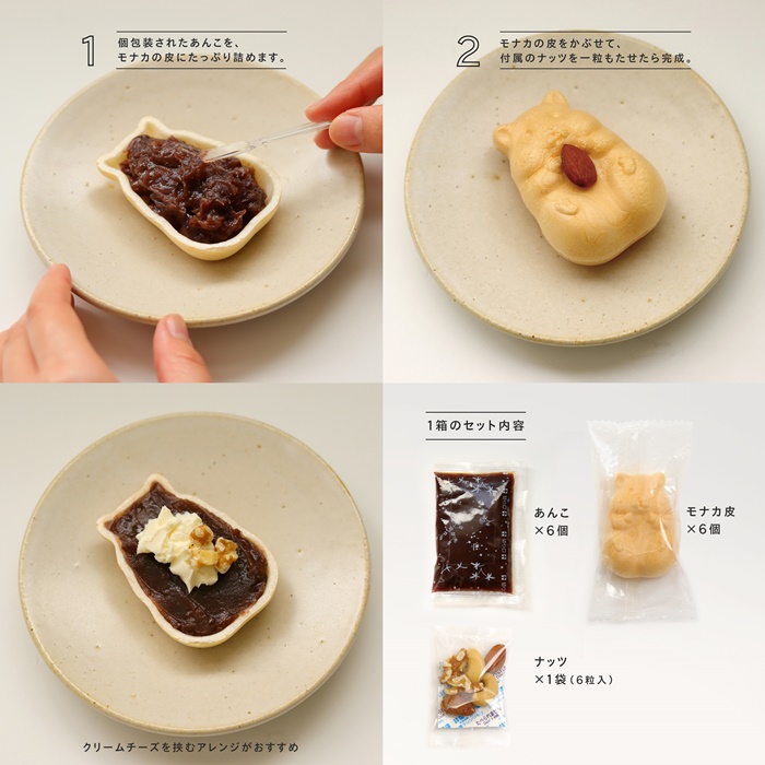 企劃DESIGN2點 倉鼠最中 青木光悅堂