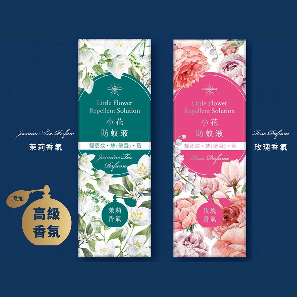 日藥本舖 小花防蚊液